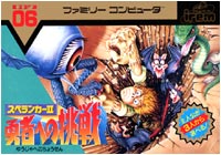 Package of Spelunker 2 for Famicom