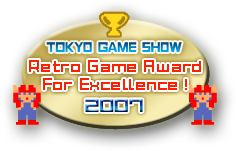 Tokyo Game Show - Retro Game Award for Excellence! 2007